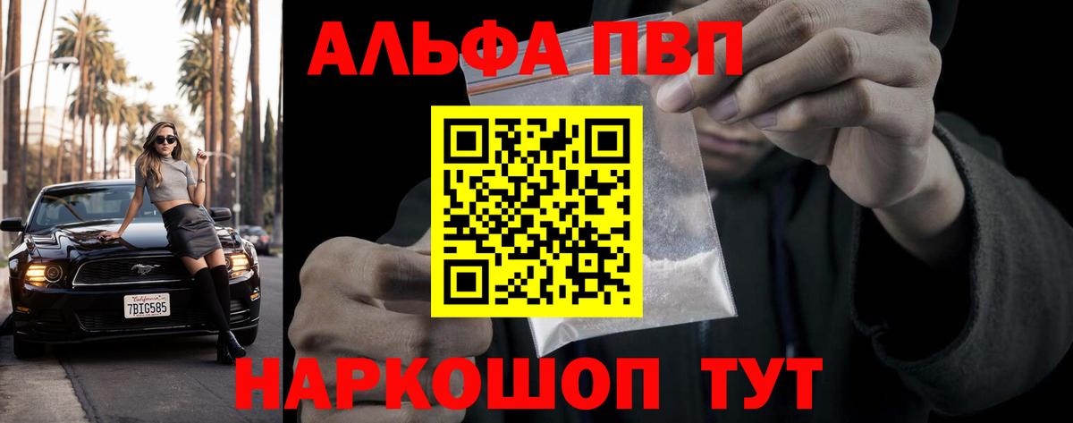 А ПВП Соль Пугачёв