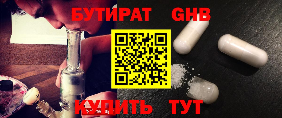 БУТИРАТ  Вход с VPN  Пугачёв  БУТИРАТ 99% 