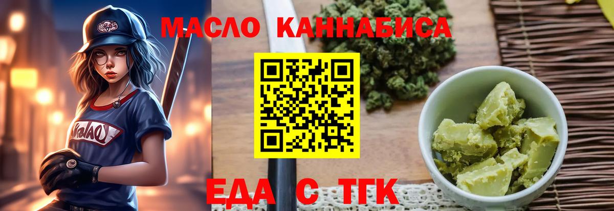 Cannafood конопля  Вход с VPN  Пугачёв 