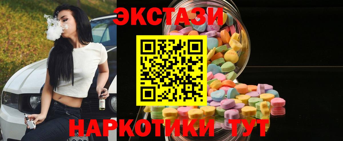 Пугачёв  hydra зеркало  Ecstasy XTC  ЭКСТАЗИ  Вход с VPN  ЭКСТАЗИ louis Vuitton 