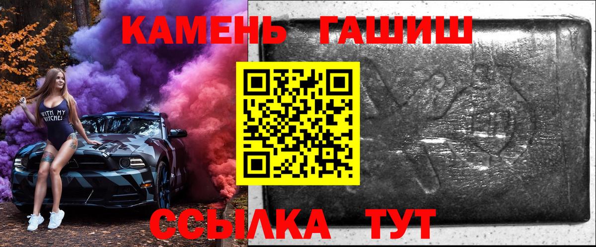 Гашиш Изолятор  Вход с VPN  ГАШИШ Ice-O-Lator  Пугачёв 