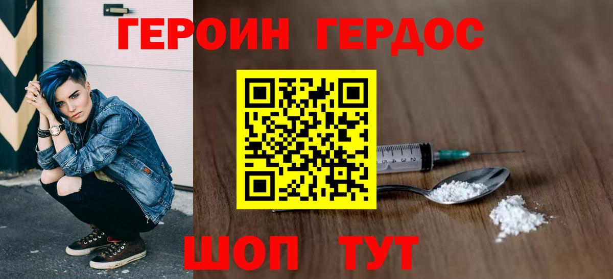 ГЕРОИН афганец Пугачёв
