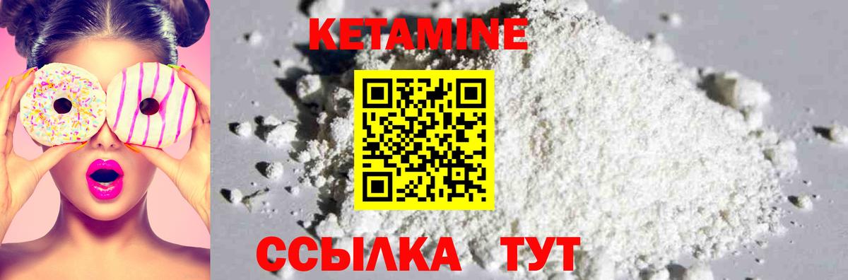 Кетамин VHQ Пугачёв