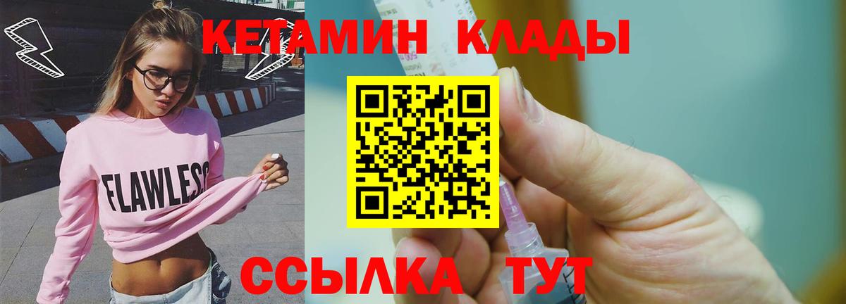 Пугачёв  Кетамин ketamine  КЕТАМИН VHQ  Вход с VPN 