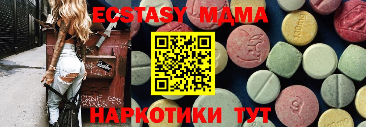 MDMA VHQ  Вход с VPN  Пугачёв  MDMA Molly 