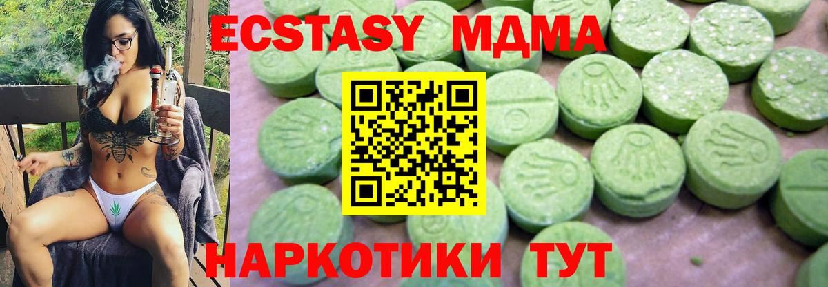 МДМА молли Пугачёв