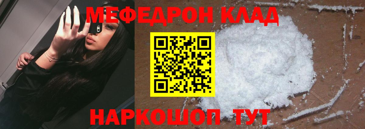 Мефедрон мяу мяу  Вход с VPN  Меф  Меф mephedrone  Пугачёв 