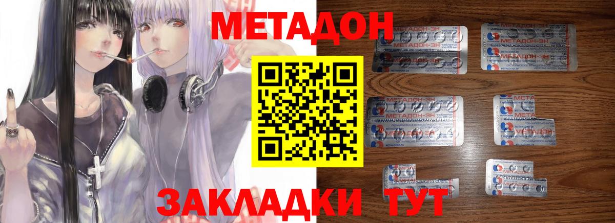 Пугачёв  Метадон белоснежный  Вход с VPN 