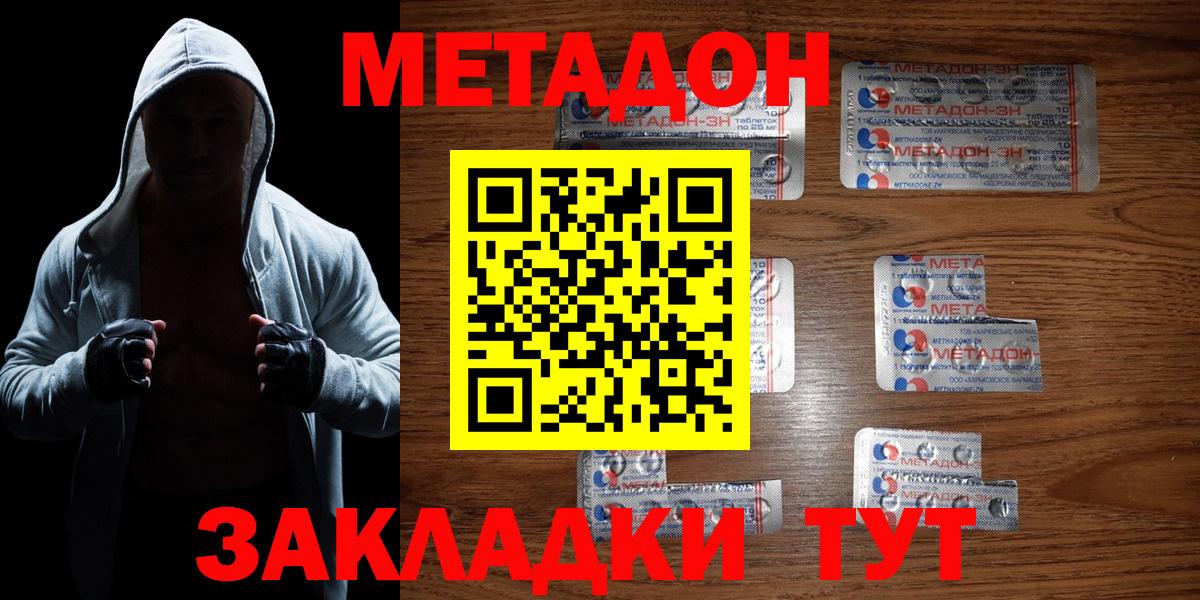 МЕТАДОН белоснежный Пугачёв