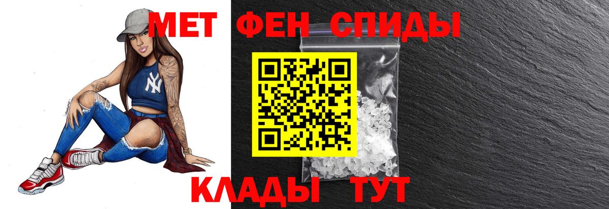 МЕТАМФЕТАМИН  Метамфетамин мет  Метамфетамин мет  Вход с VPN  Пугачёв 