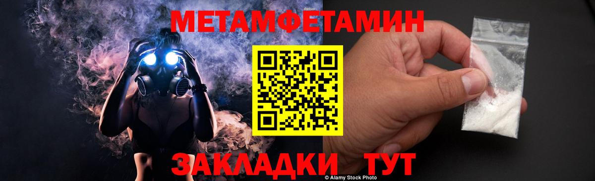 Первитин Methamphetamine Пугачёв