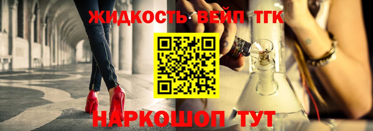 Дистиллят ТГК вейп с тгк Пугачёв